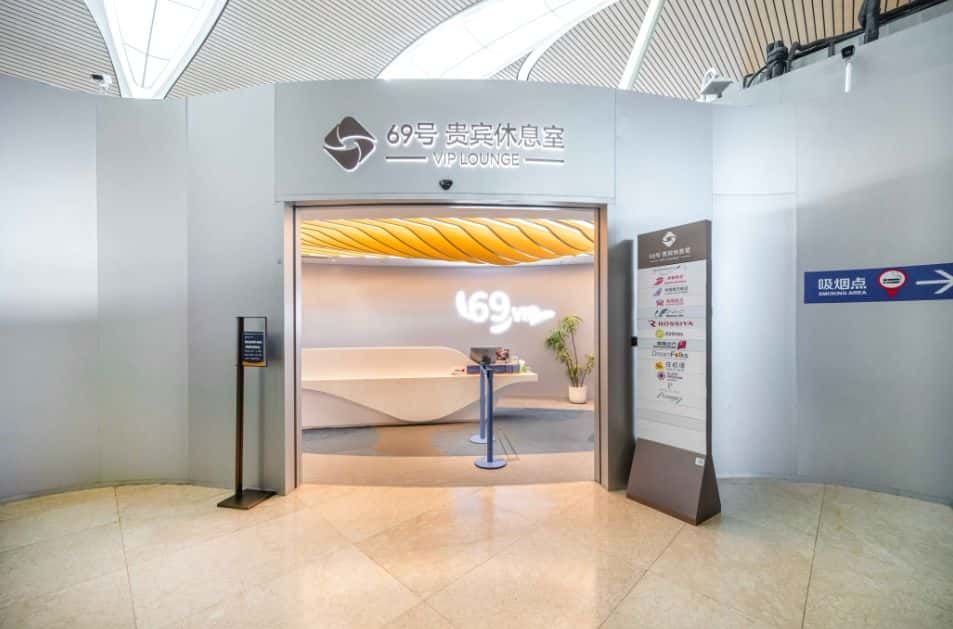 ห้องรับรองพิเศษ VIP Lounge No.69 ท่าอากาศยานนานาชาติผู่ตง (PVG)4