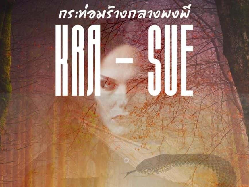 บัตรเล่นเกม Escape Room ธีมแหกคุกสุดระทึก – The Last Prison กรุงเทพฯ3
