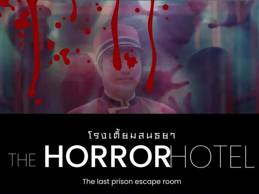 บัตรเล่นเกม Escape Room ธีมแหกคุกสุดระทึก – The Last Prison กรุงเทพฯ4