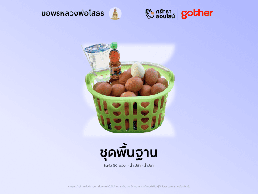 Online Prayer & Offering Service to Luang Pho Sothon, Wat Sothon Wararam, Chachoengsao4