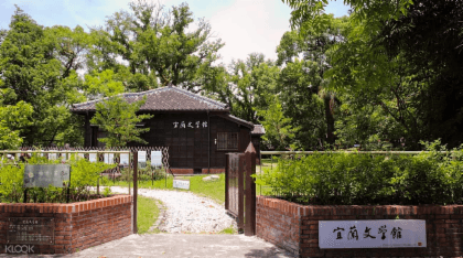 Ancient Yilan