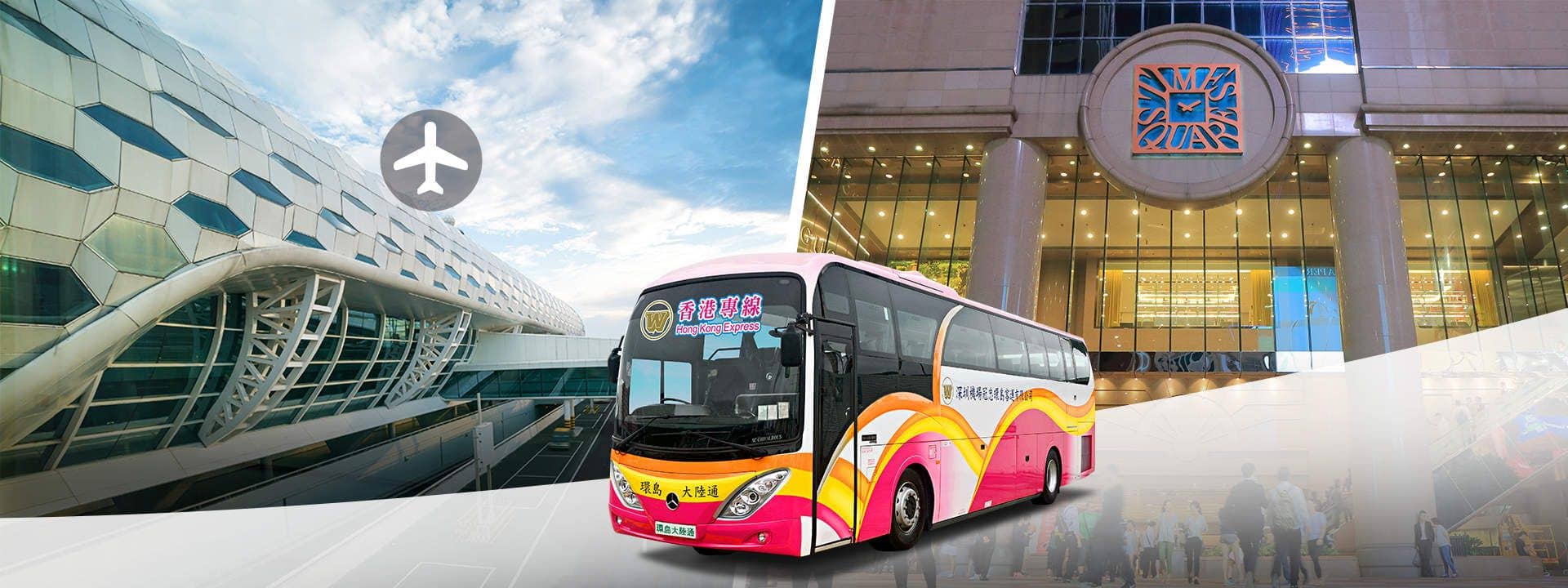 Shared Coach Transfers between Hong Kong and Shenzhen Airport (Trans-Island)