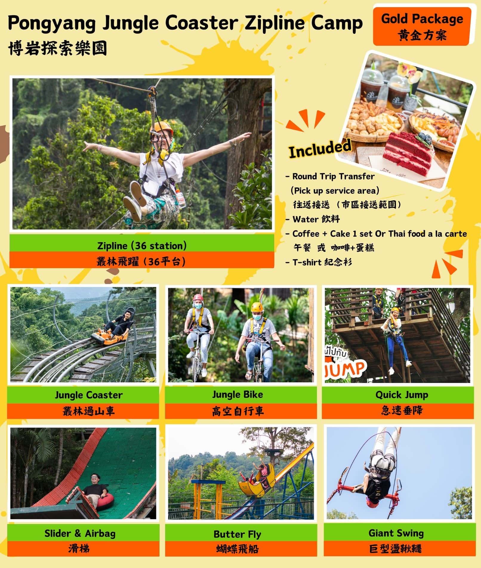 กิจกรรมซิปไลน์และจังเกิ้ลโคสเตอร์ ที่ โป่งแยง ซิปไลน์ แอนด์ จังเกิ้ลโคสเตอร์ ที่เชียงใหม่2