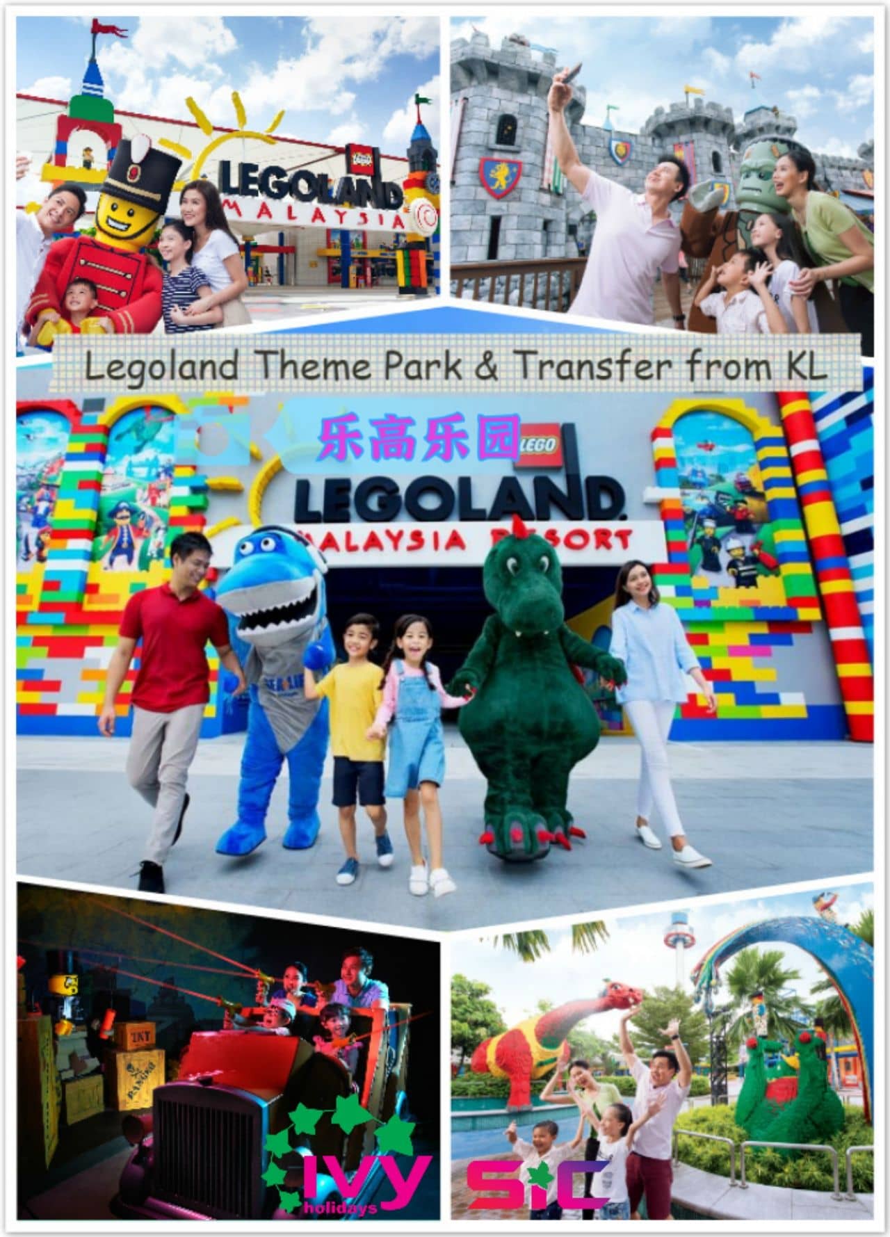 Legoland Theme Park Ticket and Transfer (SIC-SHARED/JOIN IN TOUR)