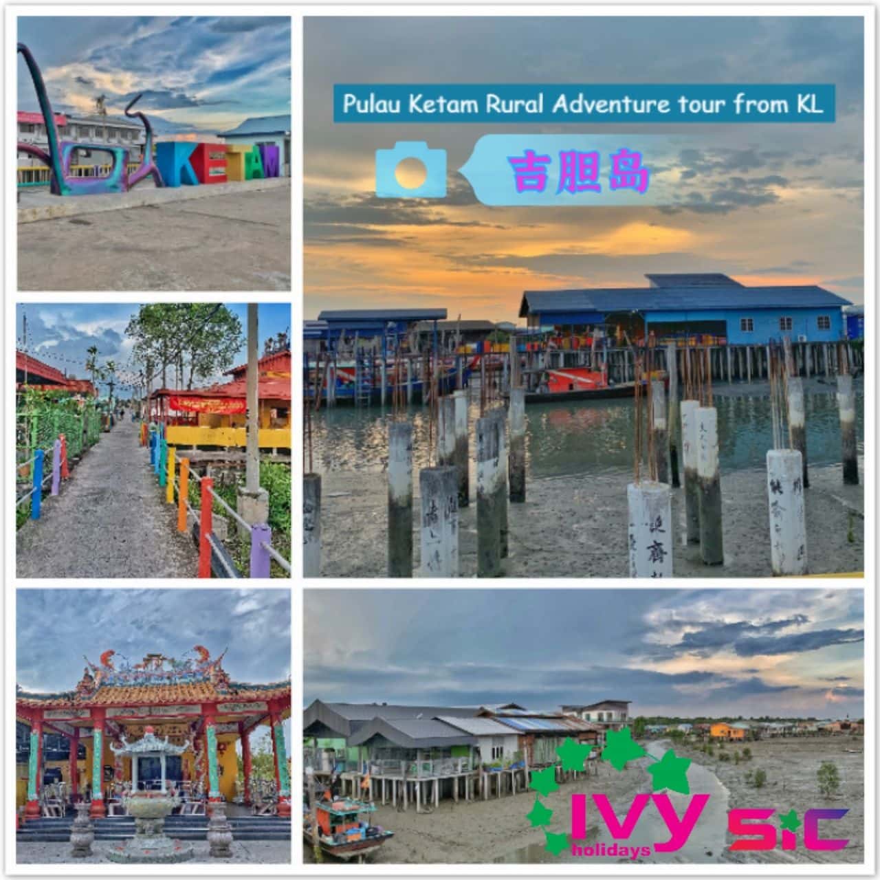 PULAU KETAM RURAL ADVENTURE DAY TOUR (SIC – JOIN IN TOUR)1