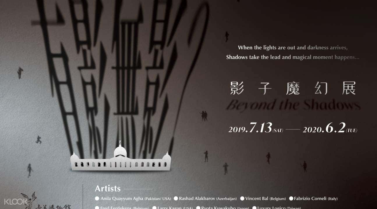 Chimei Museum Permanent Exhibition Ticket and Temporary Exhibition Ticket in Tainan1