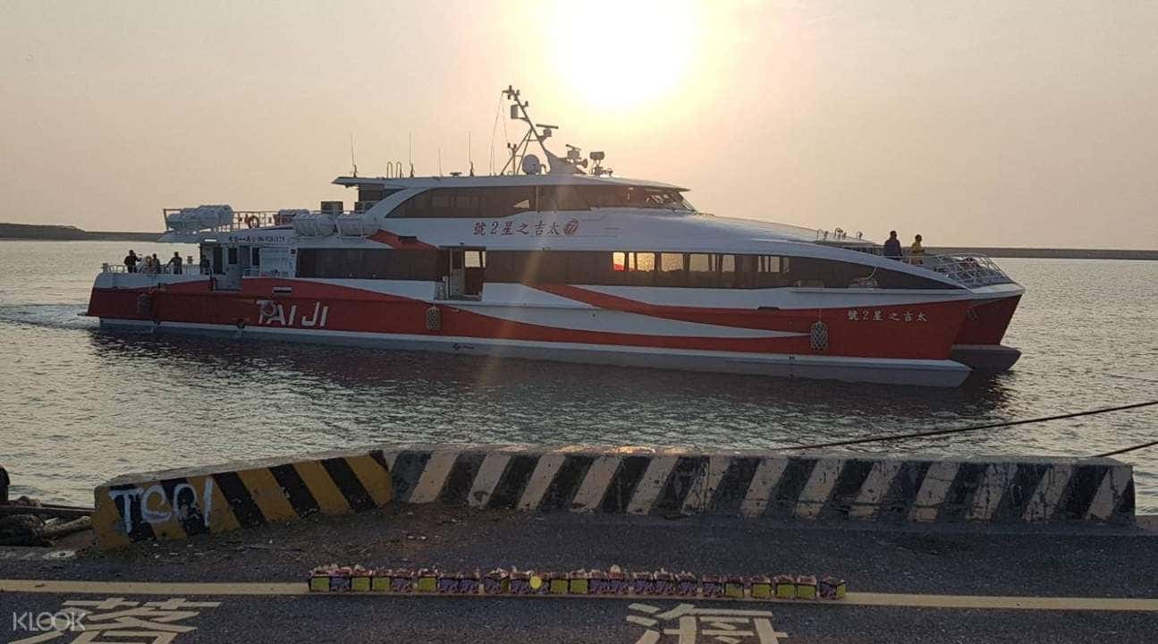 Ferry Ticket (Round Trip) from Chiayi to Penghu (3 Days)3