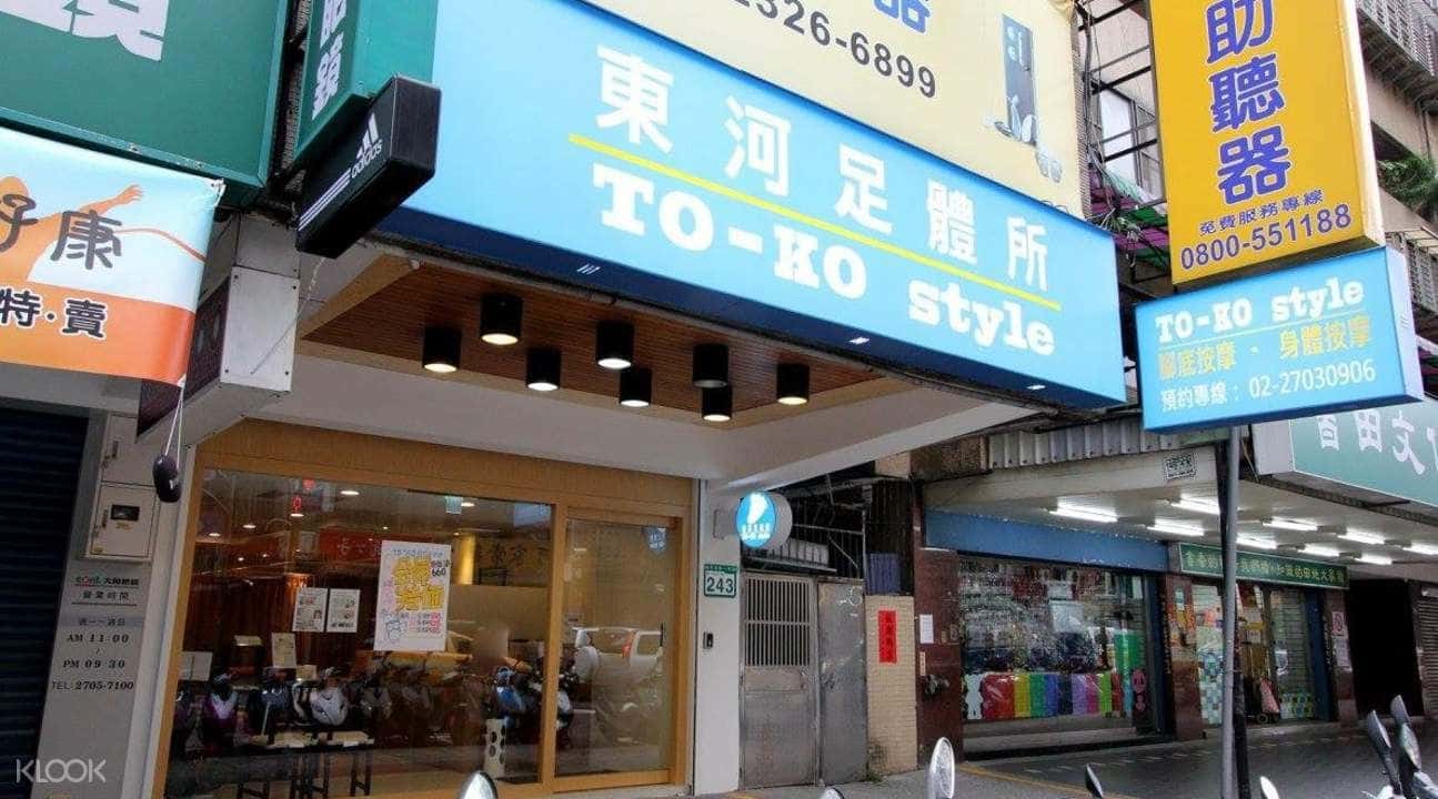 Toko Style Spa Experience in Taipei1