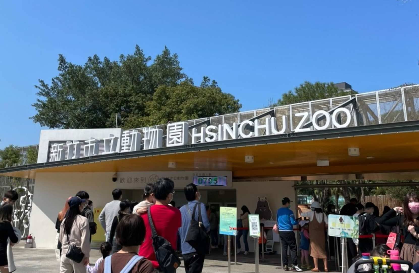 Hsinchu City Zoo Tickets | Taiwan