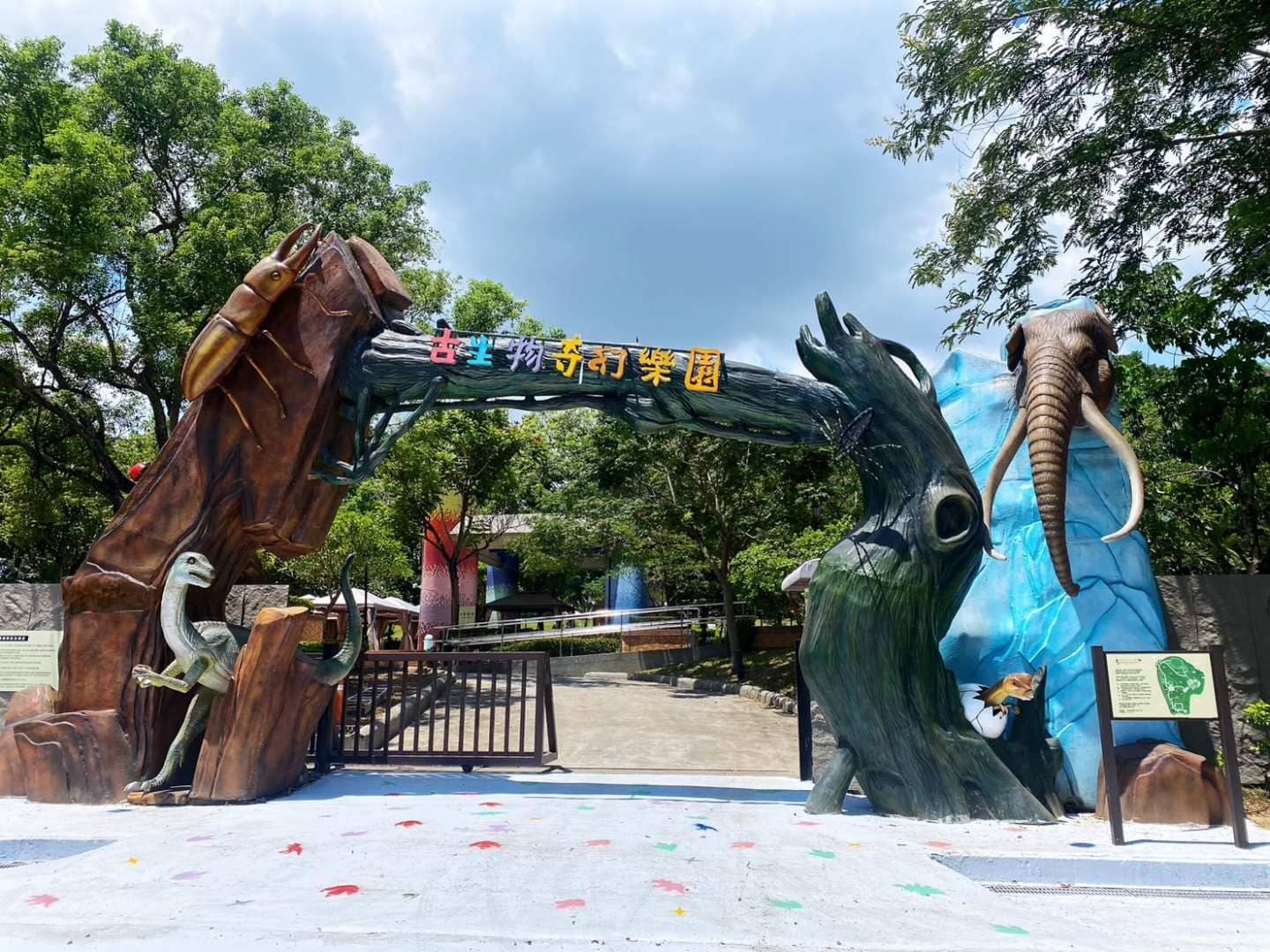 Changhua Paleontology Fantasy Park Ticket