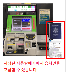 JR Sanyo-San'in Area Pass 7-day Pass2