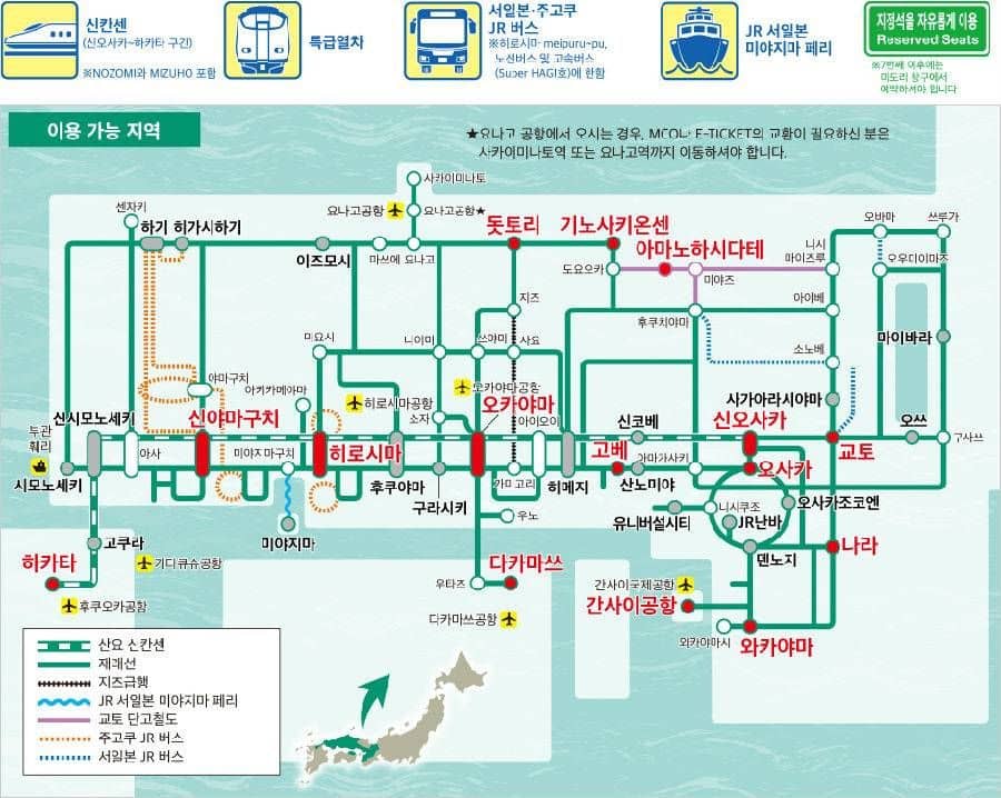 JR Sanyo-San'in Area Pass 7-day Pass