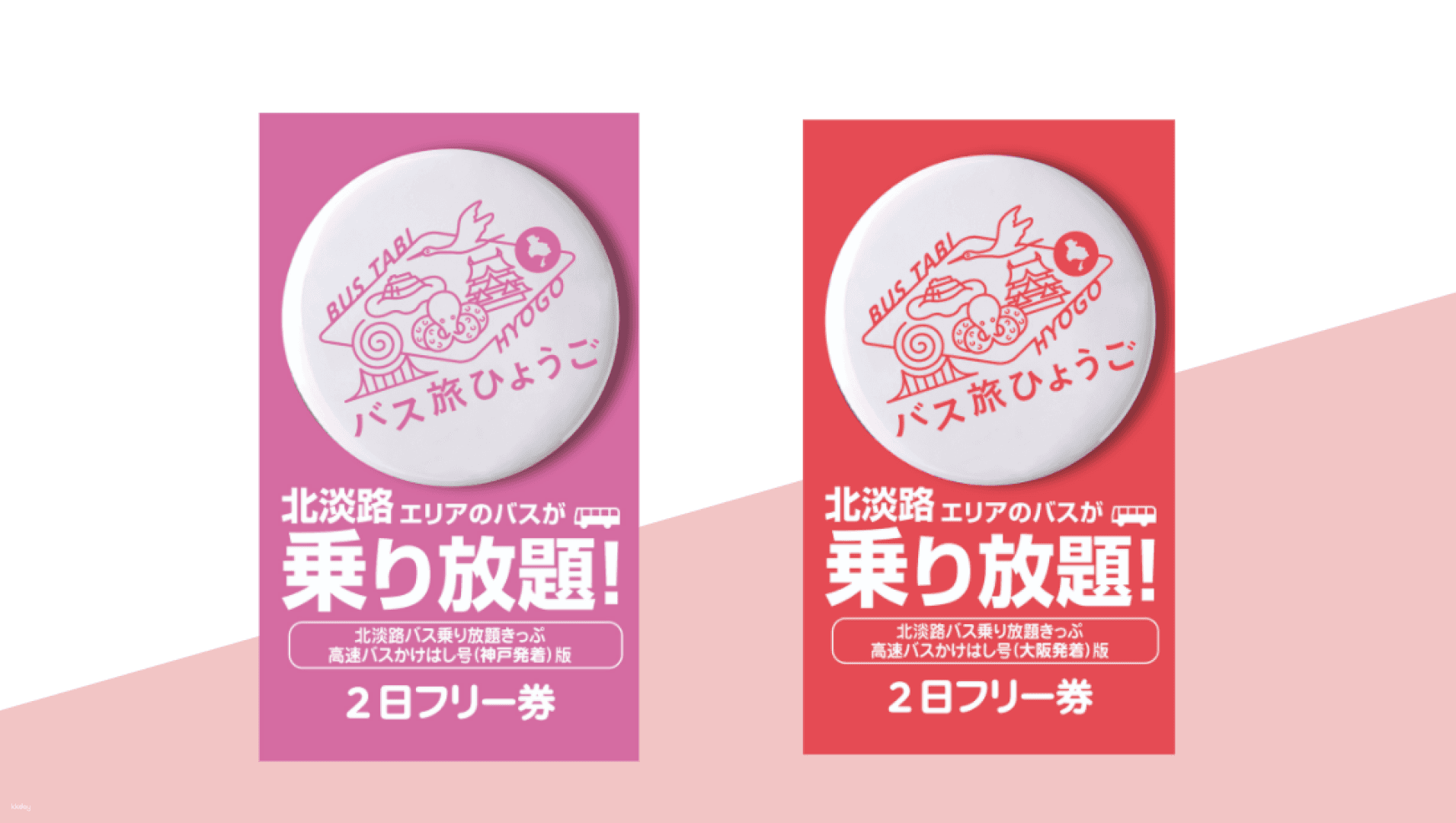 All-you-can-ride ticket for Kita-Awaji bus|Kakehashi Expressway Bus Two-Day Unlimited Pass|Awaji, Japan
