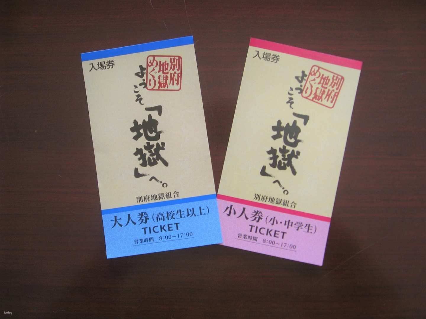 Beppu Hell Tour: Common Admission Ticket / Advance Ticket | Japan