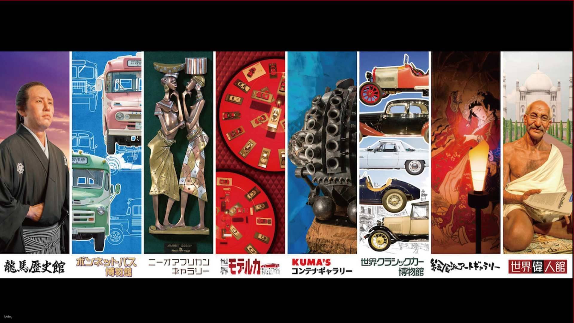 Creative Park ACTLAND's Ryoma History Museum | Single Museum Ticket, Three Entries Ticket