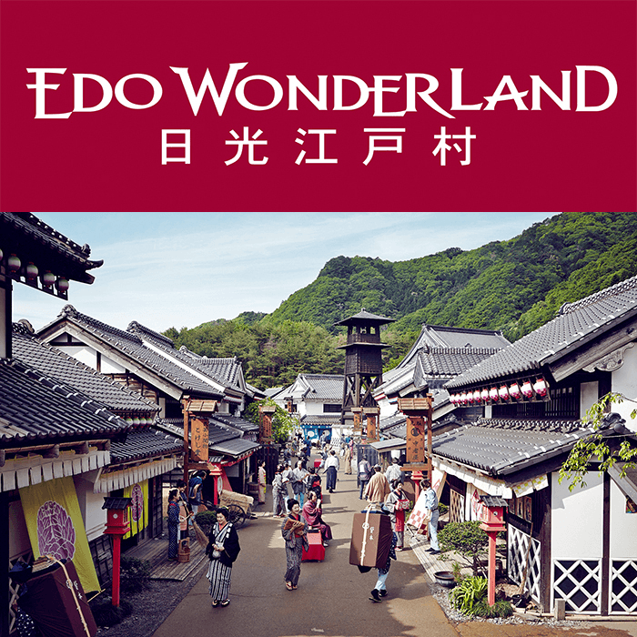 Edo Kisyu Rakuen Nikko Edomura