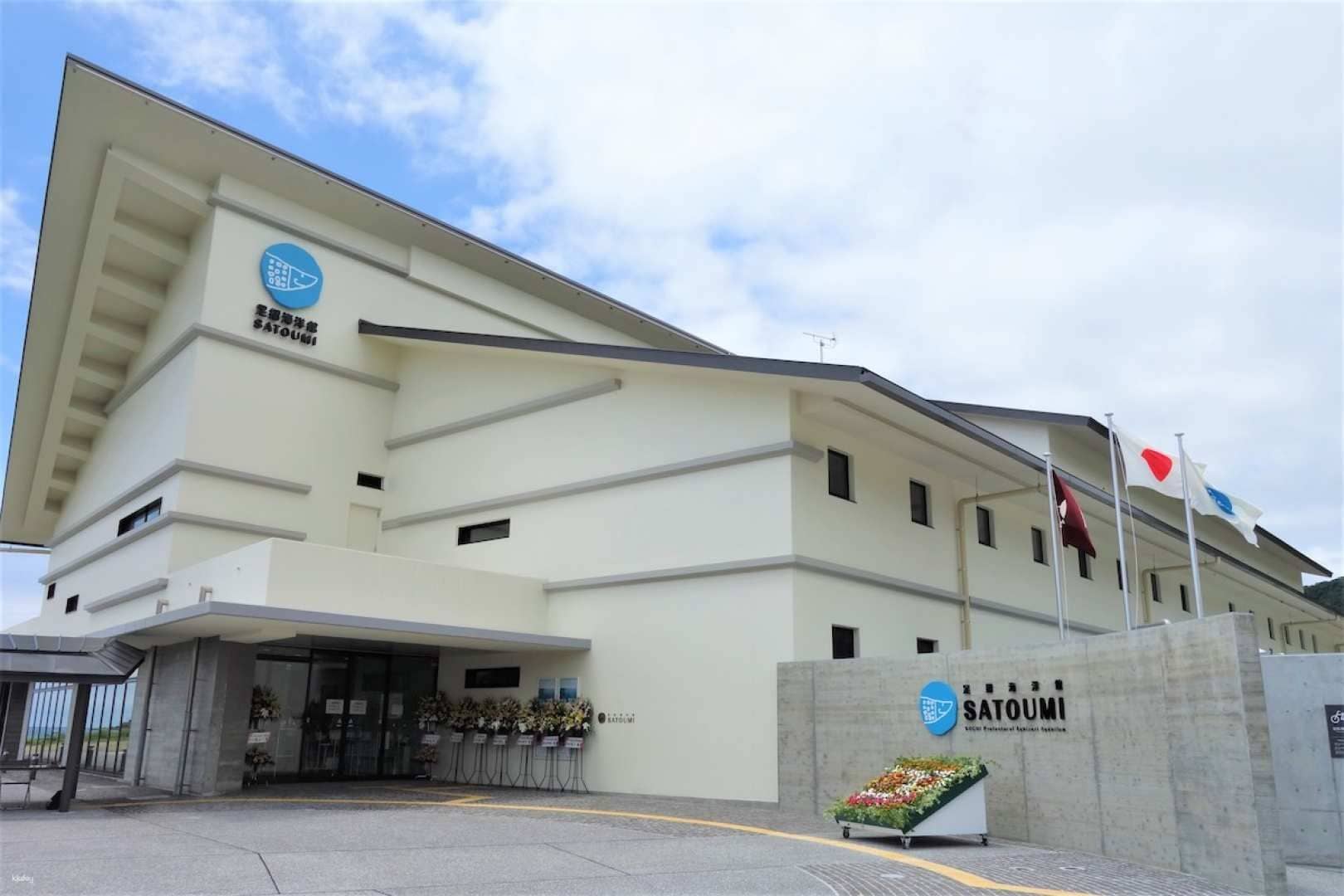 Japan Kochi | Ashizuri Aquarium SATOUMI Ticket