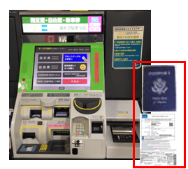 บัตรโดยสาร JR West Rail Pass4