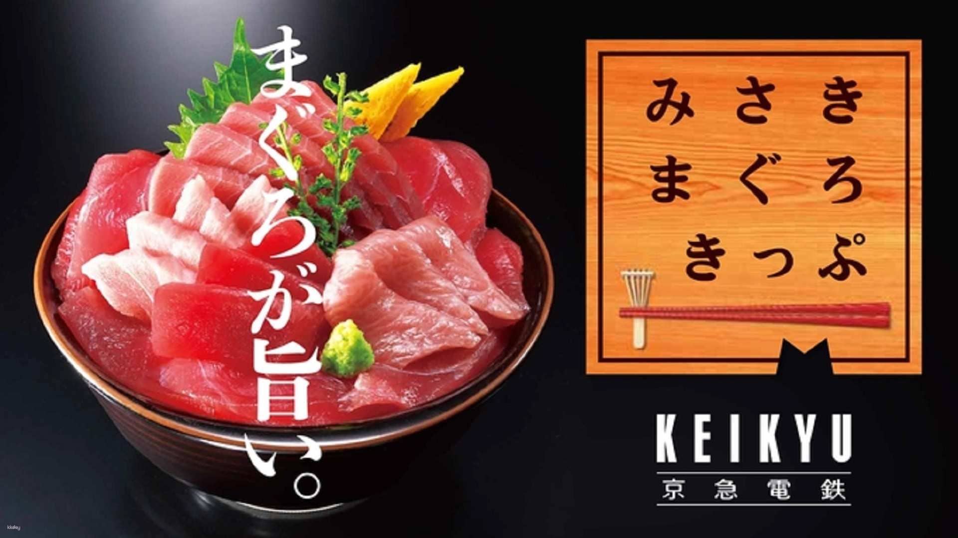 Misaki Maguro Tuna & Travel Day Trip Ticket | Kanagawa