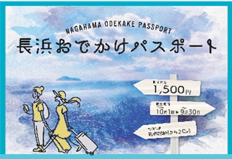 Nagahama Walking Spot Pass