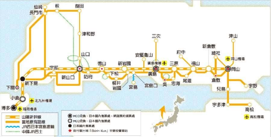 Okayama & Hiroshima & Yamaguchi Area Rail Pass1