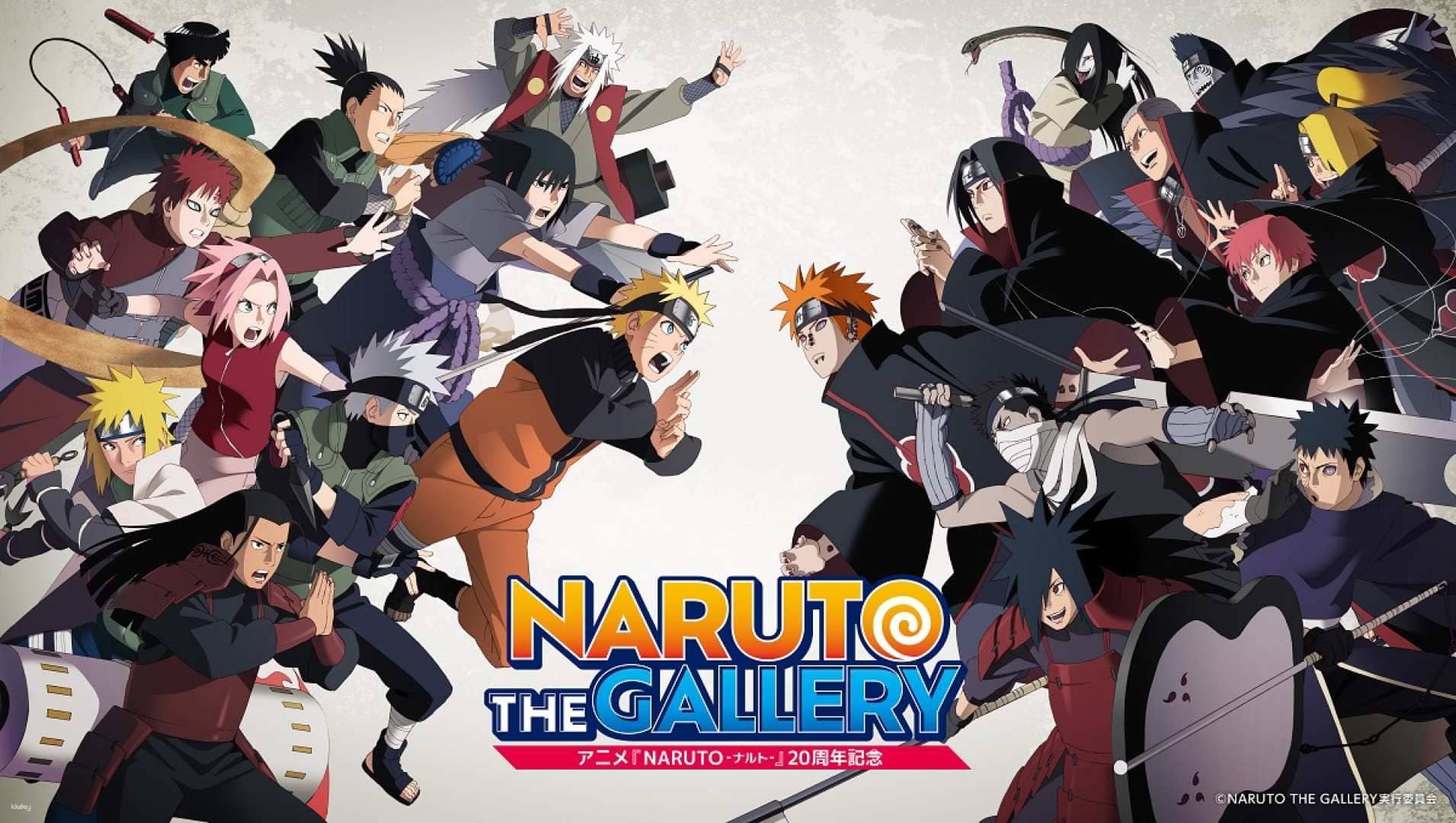 Anime NARUTO 20th Anniversary NARUTO THE GALLERY Okayama Traveling Exhibition Admission Ticket Reservation (Okayama Kita Ward)
