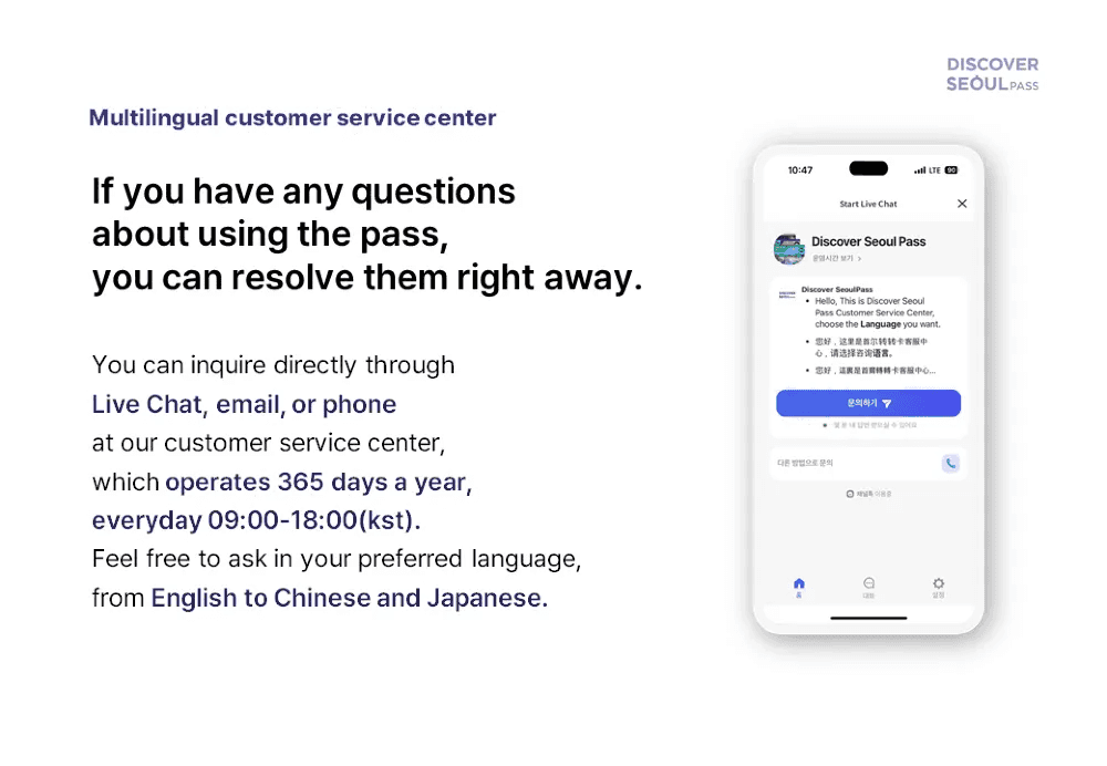 Discover Seoul Pass1