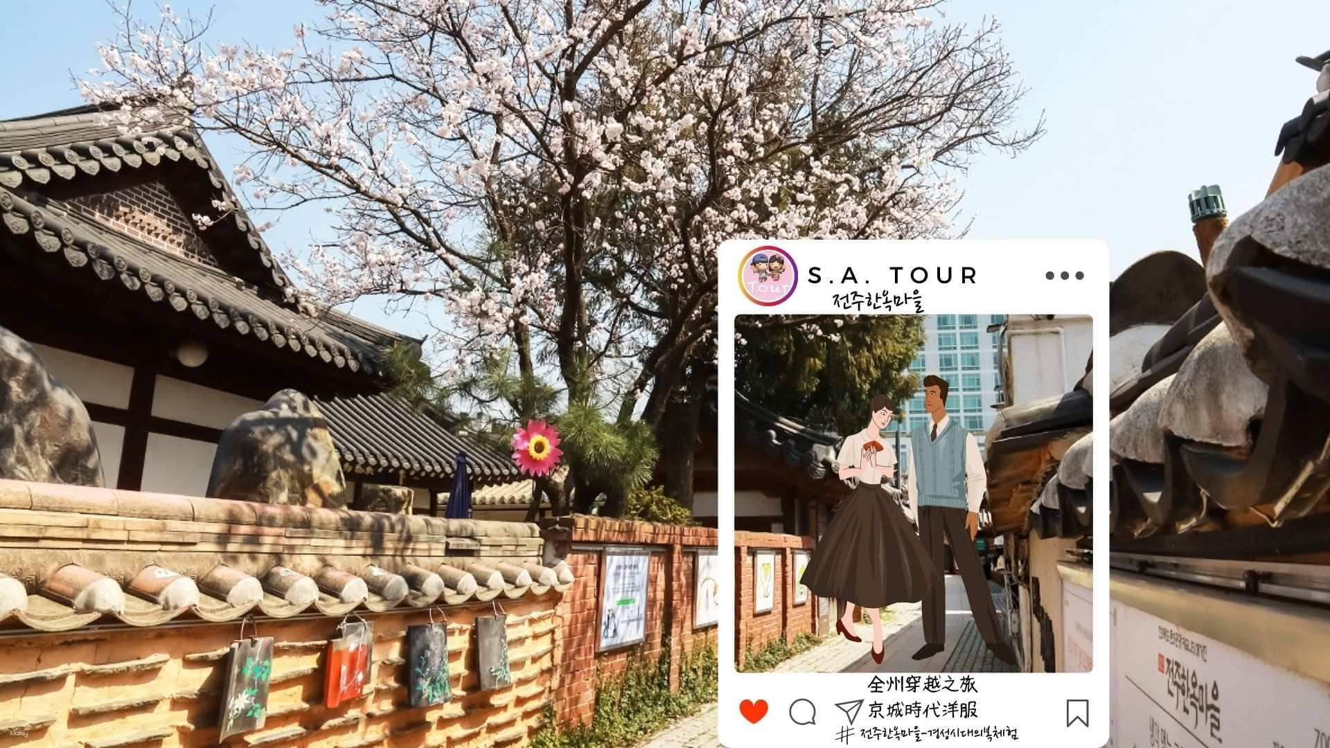 Korean Drama Scene X History and Culture|Jeonju Hanok Village+Hanbok Experience Day Tour|Departure from Seoul
