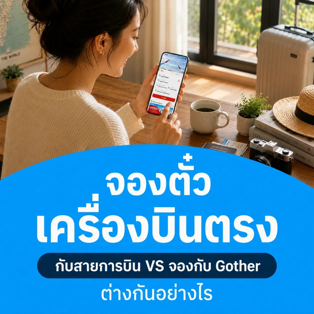 Booking Flights Directly with Airlines vs Gother: What’s the Difference?