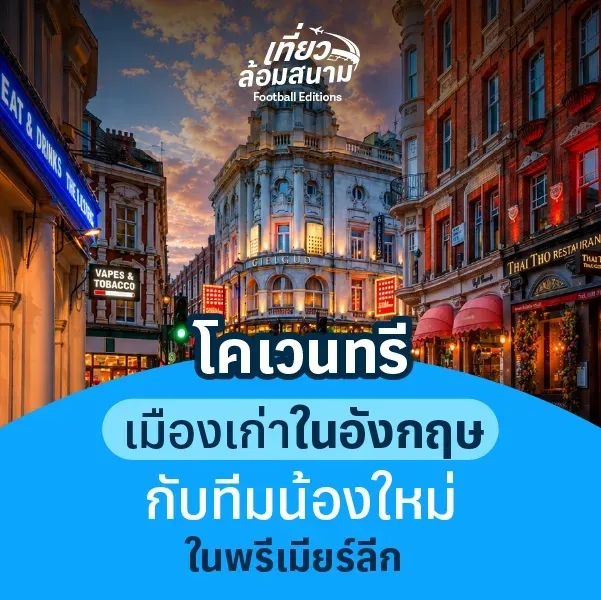 คู่มือเที่ยวฝรั่งเศส 2026 มือใหม่ไปเมืองไหนดี พักย่านไหน กินร้านอะไร และวางแพลนยังไง