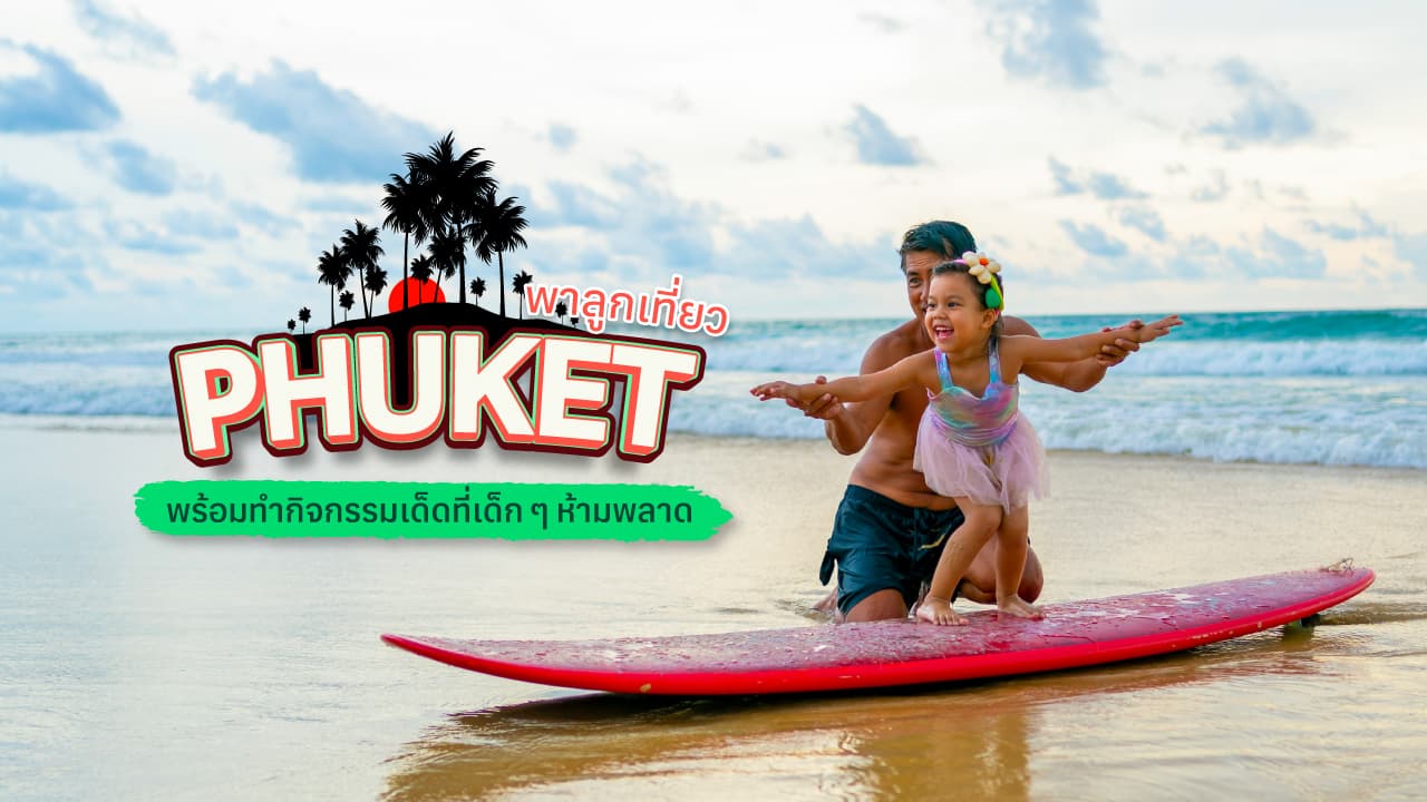 travel-story-Gother_Content_KLUB_Phuket_activities_for_kids_16-0