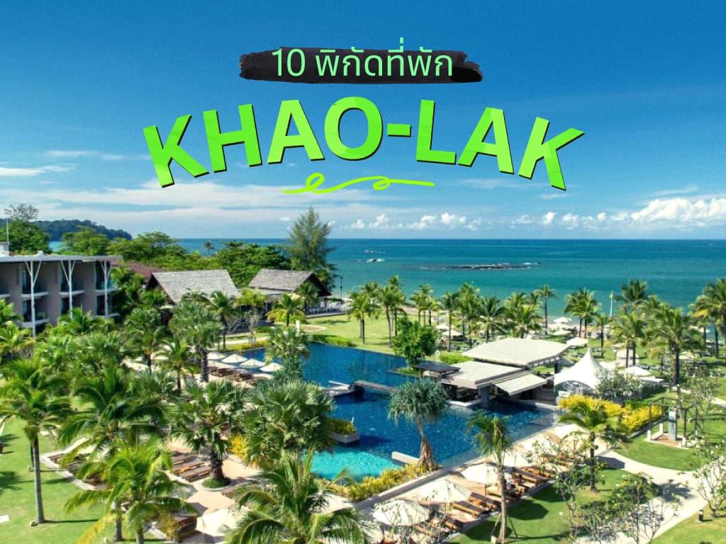 10 พิกัดที่พักเขาหลักประตูสู่การดำน้ำเกาะสุรินทร์และสิมิลัน