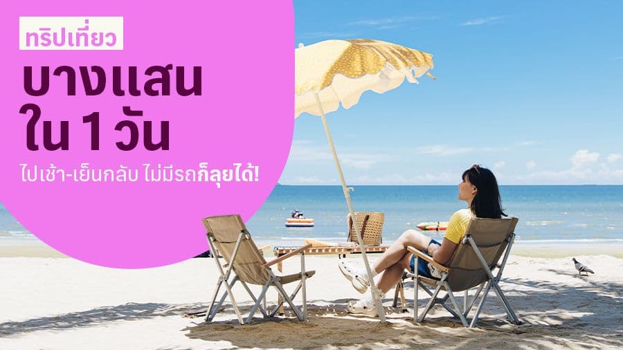 travel-story-1744686117_a46c4e508a8ef7d0902f-0