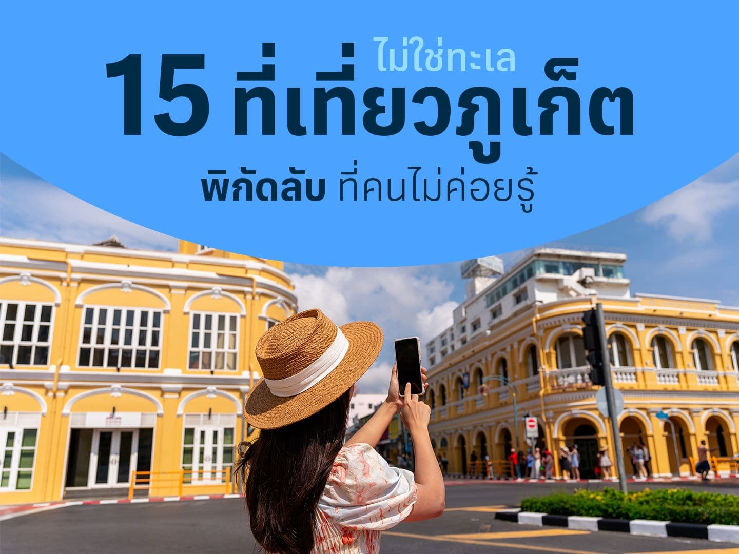 travel-story-1743692470_06535d4459b071499ae4-0