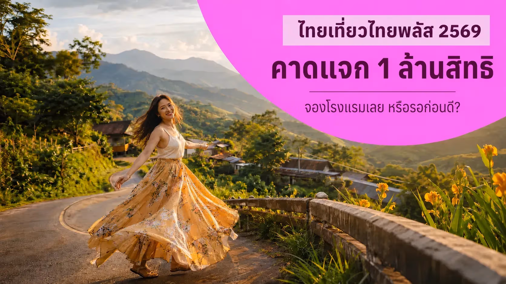 travel-story-1784112664_ac0a21533c2e58afd358-0